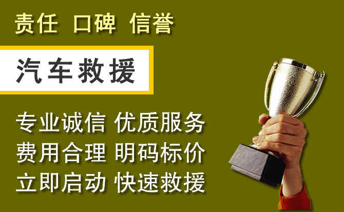 于洪区附近汽车换备胎电话.jpg