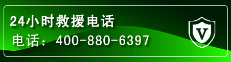 于洪区汽车救援电话