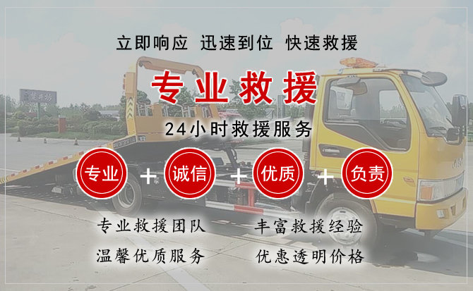 于洪区中途换轮胎电话.jpg"/