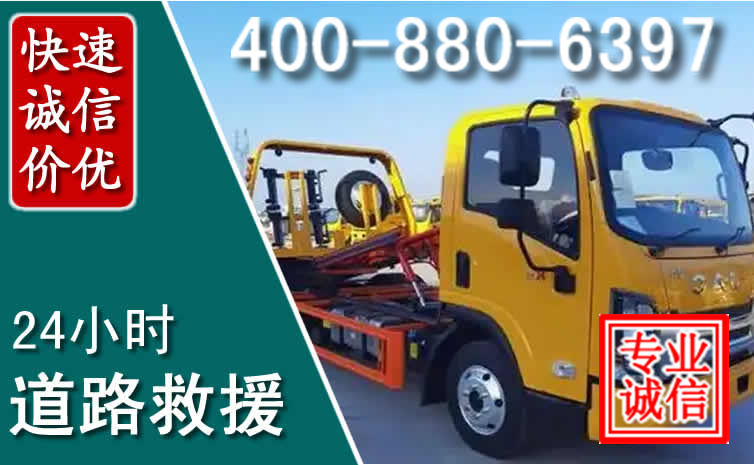 于洪区道路救援电话 (8).jpg 于洪区道路救援电话 (8).jpg