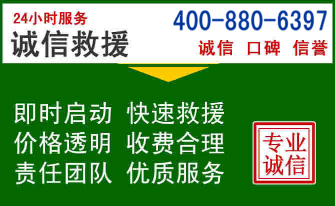 于洪区道路救援电话 (20).jpg 于洪区道路救援电话 (20).jpg